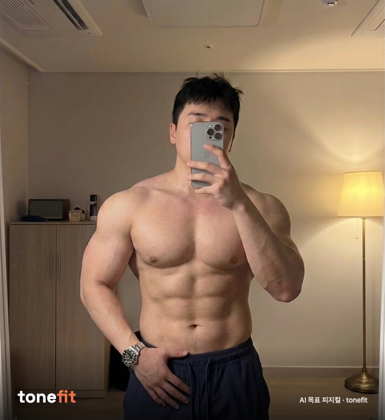 벌크업, AI 목표 이미지